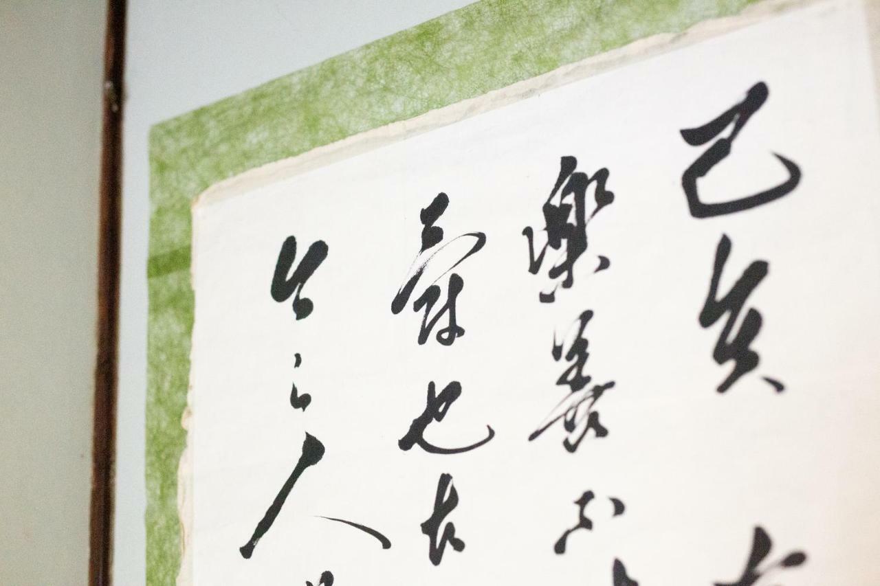 Nagomian Hachijotei 和庵 Vila Quioto Exterior foto